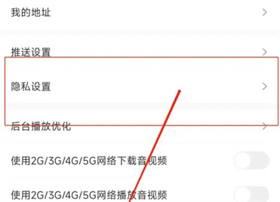 帆书隐藏粉丝列表的方法步骤 帆书怎么隐藏粉丝列表