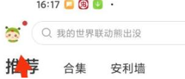 虫虫助手怎样取消实名认证 虫虫助手取消实名认证的方法
