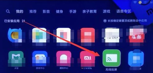 miracast怎么投屏到电视_投屏方法介绍