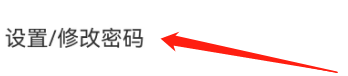 核桃编程怎样设置密码 核桃编程设置密码的方法