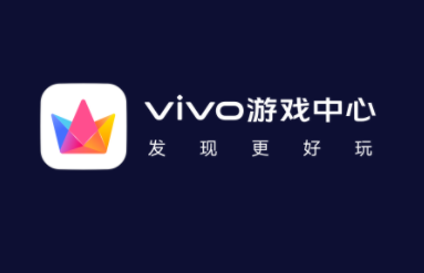 vivo游戏魔盒怎么关闭游戏加速 关闭游戏加速操作方法