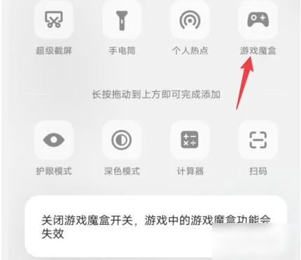 vivo游戏魔盒怎么关闭游戏加速 关闭游戏加速操作方法