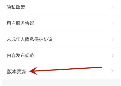 雷速体育怎么升级 升级操作方法
