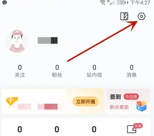 雷速体育怎么升级 升级操作方法