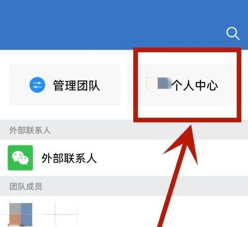 企业微信中企业名片在什么地方 企业微信找到企业名片的具体操作