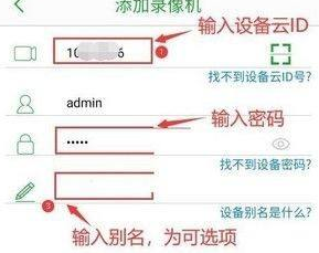 seetong怎么添加网络录像机 seetong添加网络录像机的方法