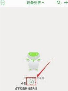 seetong怎么添加网络录像机 seetong添加网络录像机的方法