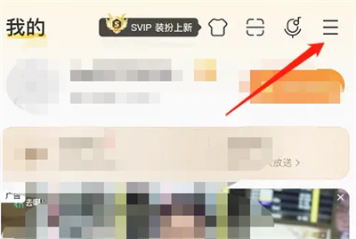酷我音乐虚拟现场方法步骤 酷我音乐怎么开启虚拟现场
