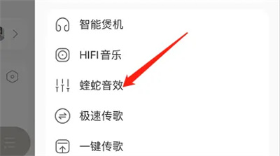 酷我音乐虚拟现场方法步骤 酷我音乐怎么开启虚拟现场