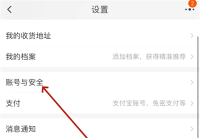 淘宝申请注销账号的方法步骤 淘宝怎么申请注销账号