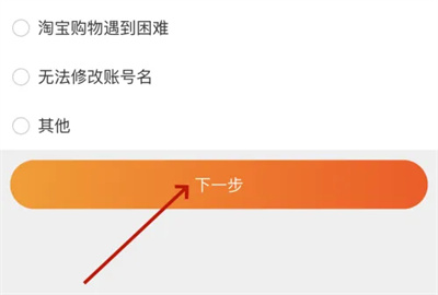 淘宝申请注销账号的方法步骤 淘宝怎么申请注销账号