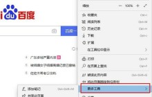 edge浏览器flash在哪设置 edge浏览器flash设置方法