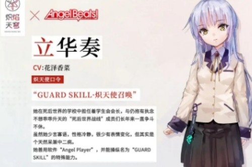 炽焰天穹立华奏怎么获取