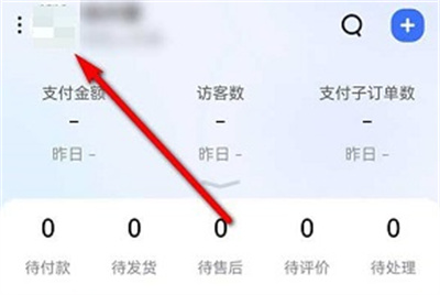 千牛设置听筒播放语音方法步骤 千牛怎么听筒播放语音