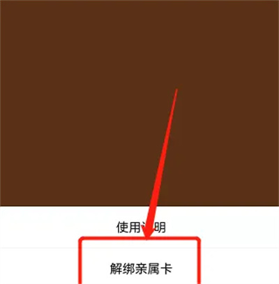 微信退回亲属卡方法步骤 微信怎么退回被赠的亲属卡