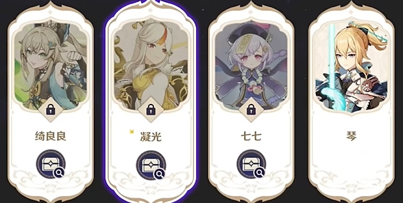 原神琴绘想游记获得方法