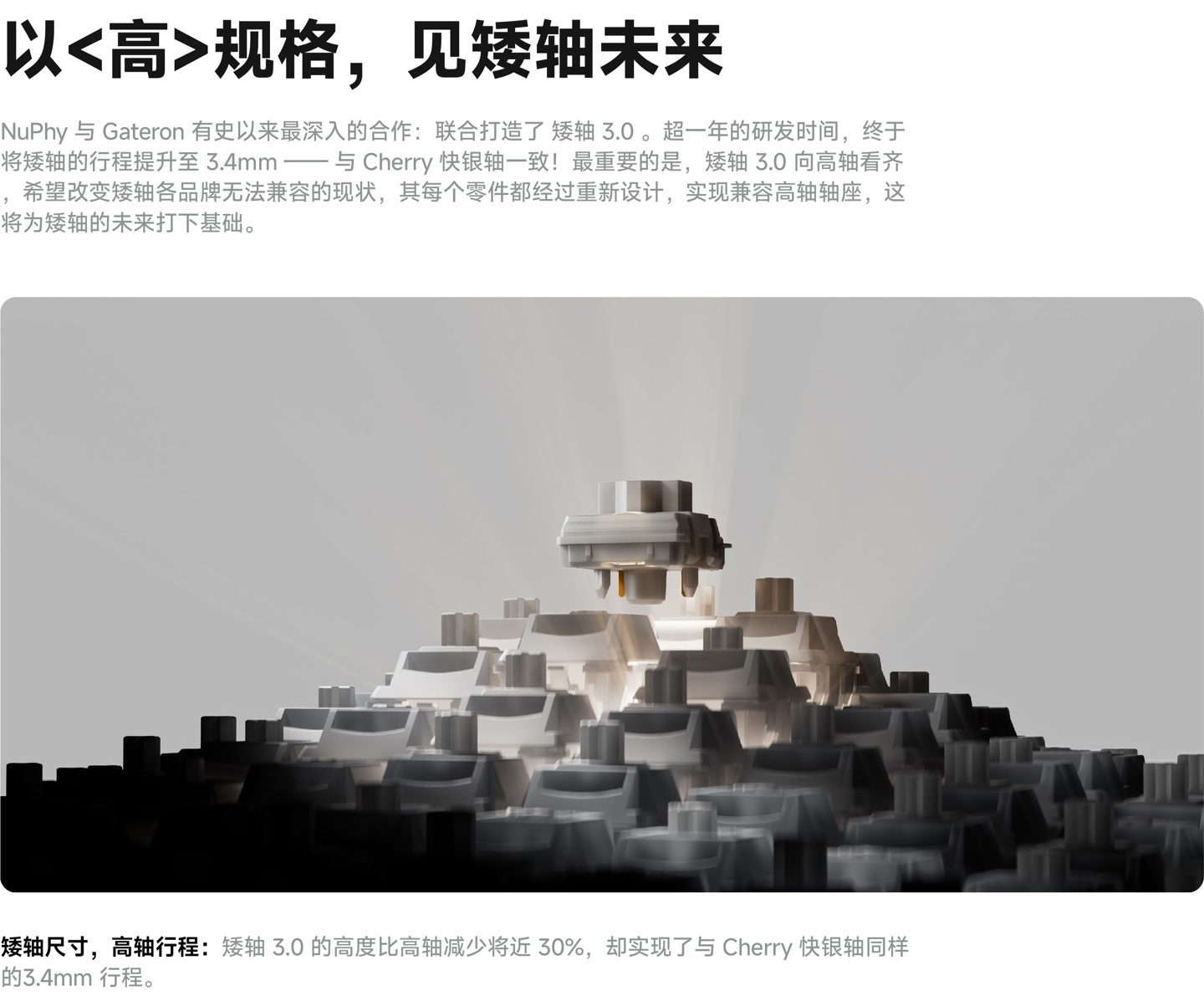 首发佳达隆矮轴 3.0,NuPhy 推出 Nos75 铝合金客制化有线机械键盘