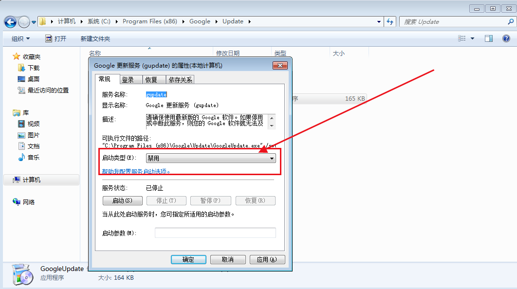 谷歌浏览器怎么关闭自动更新？谷歌浏览器关闭自动更新方法