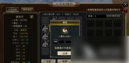 三国群英传国战版军师怎么玩 三国群英传国战版军师攻略