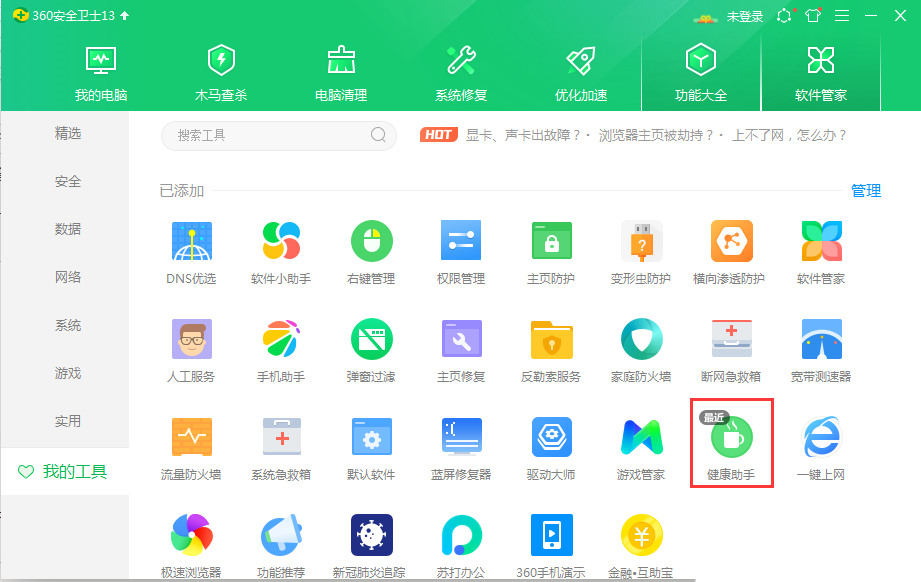 轻松关闭360屏保广告的方法 360游戏广告屏保关闭方法