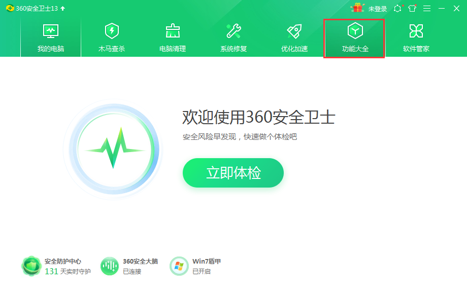 轻松关闭360屏保广告的方法 360游戏广告屏保关闭方法