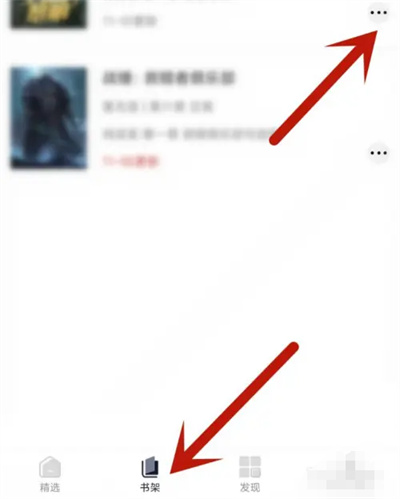 独阅读小说投推荐票方法步骤 独阅读小说怎么投推荐票