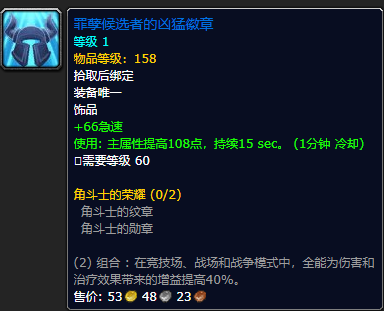 魔兽世界候选者的徽记作用介绍
