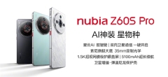 最便宜的卫星通信旗舰！努比亚Z60S Pro明天发