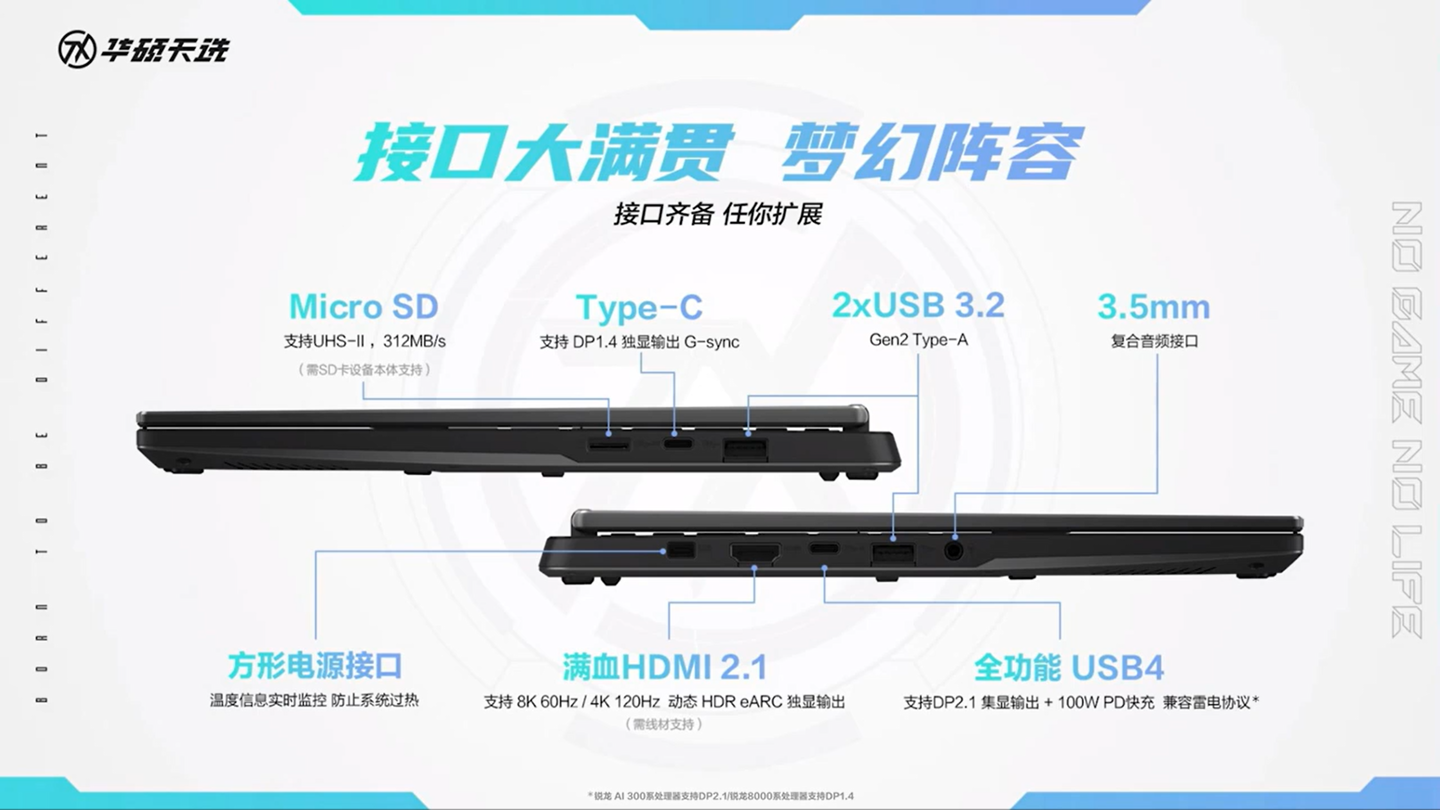 华硕天选 Air 14 英寸游戏本发布:最高搭载锐龙 AI 9 HX 370、110W 整机性能释放,7299 元起