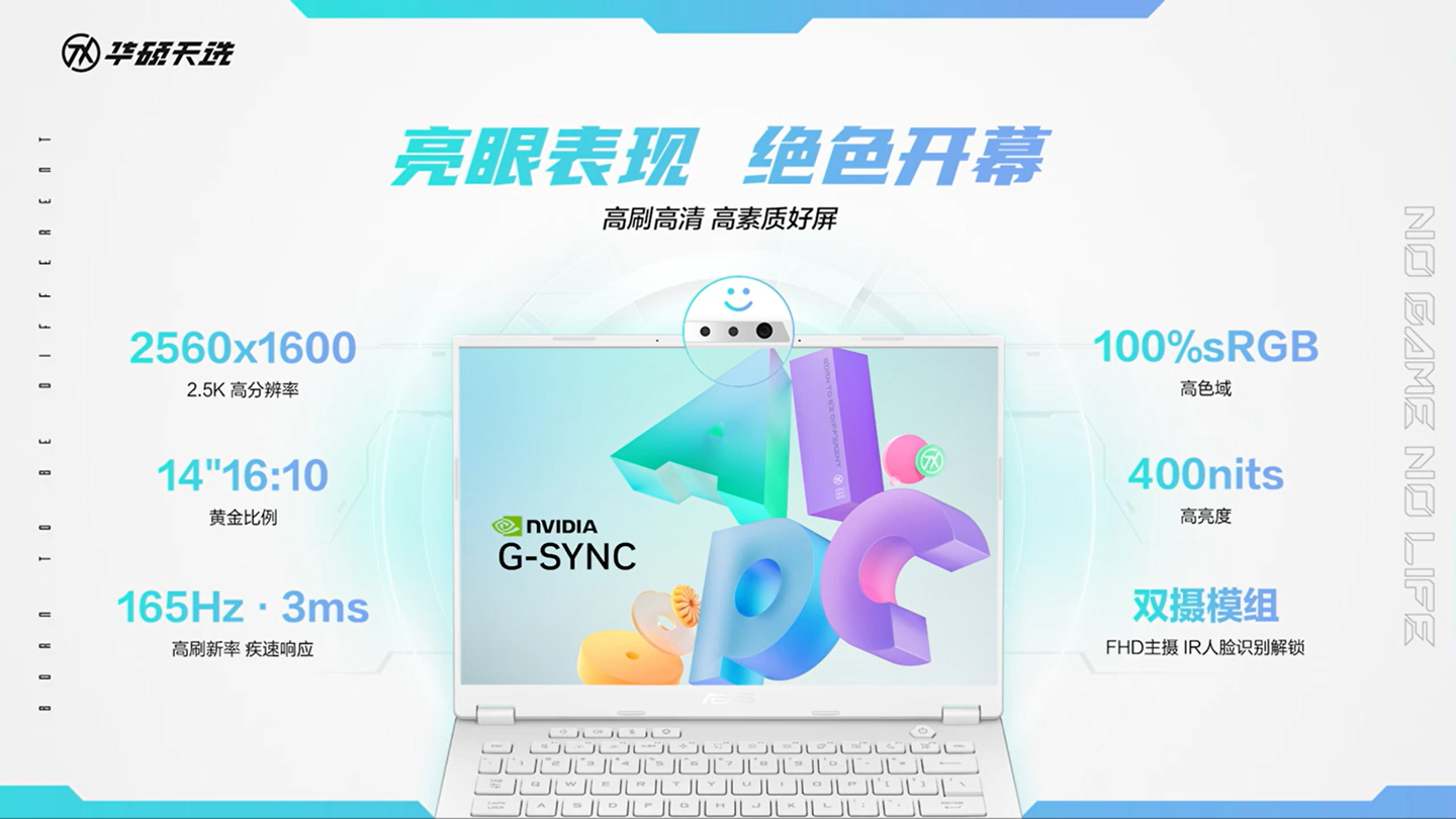 华硕天选 Air 14 英寸游戏本发布:最高搭载锐龙 AI 9 HX 370、110W 整机性能释放,7299 元起