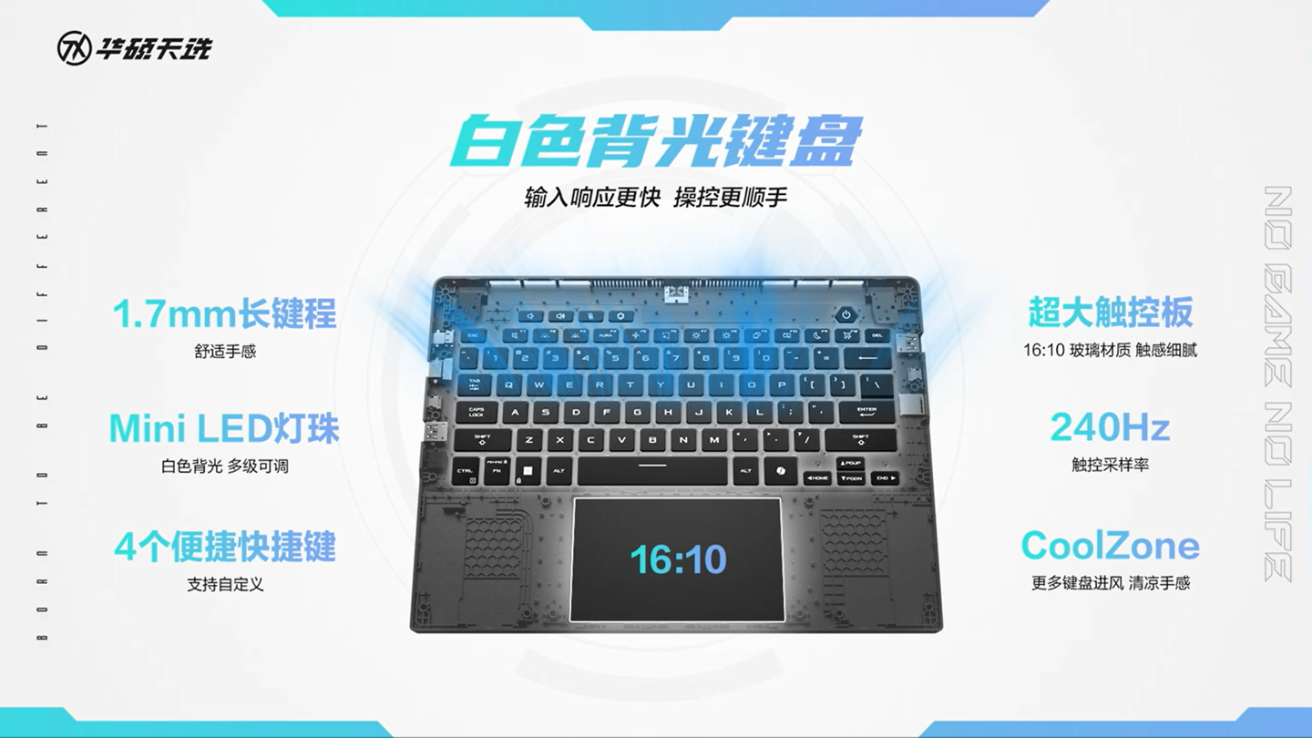 华硕天选 Air 14 英寸游戏本发布:最高搭载锐龙 AI 9 HX 370、110W 整机性能释放,7299 元起