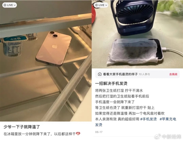 苹果、华米ov等回应手机发热影响网速、性能：千万别用冰敷降温