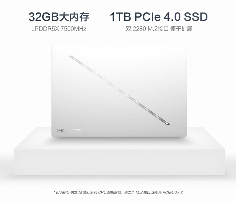 华硕 ROG 幻 16 Air 锐龙 AI 版游戏本 7 月 28 日首发：AI 9 HX 370 + RTX 4060 版 14499 元