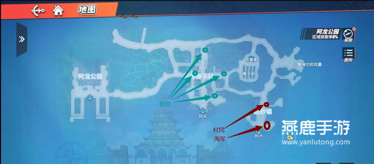 热血航线重建后砂镇任务攻略