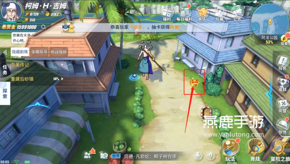 热血航线重建后砂镇任务攻略
