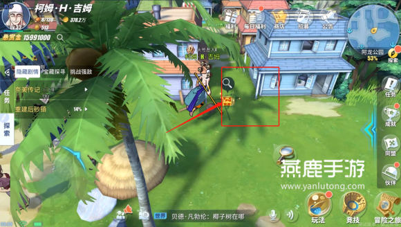 热血航线重建后砂镇任务攻略