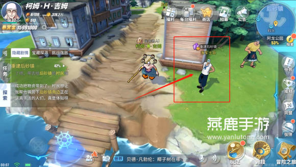 热血航线重建后砂镇任务攻略