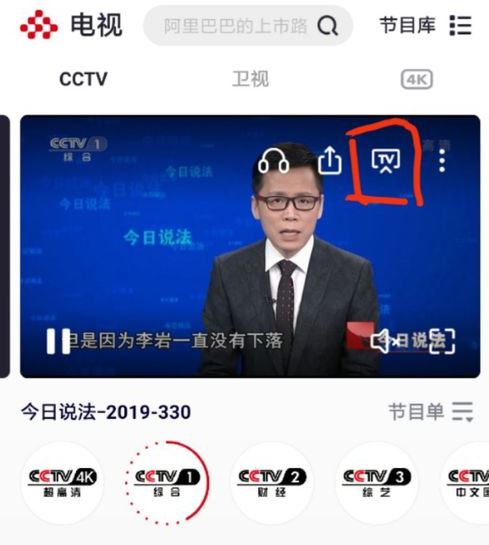 央视频怎么投屏 投屏操作方法