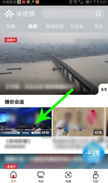 央视频怎么评论互动 评论互动操作方法