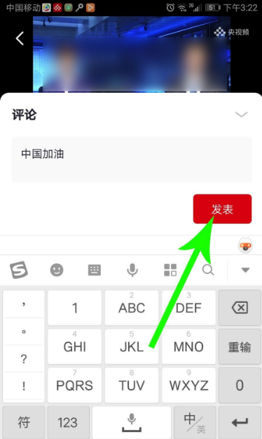 央视频怎么评论互动 评论互动操作方法