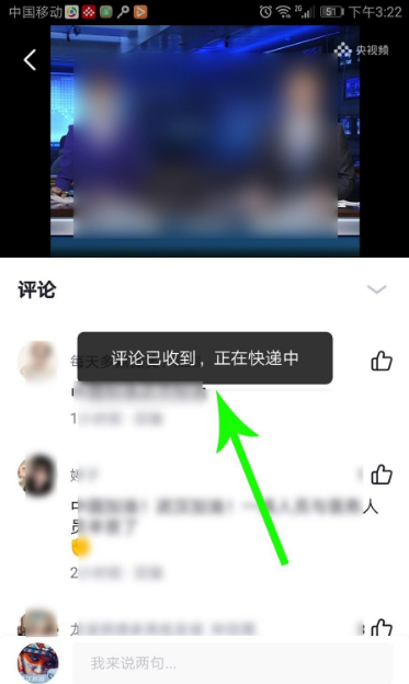 央视频怎么评论互动 评论互动操作方法