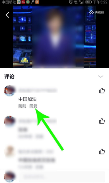 央视频怎么评论互动 评论互动操作方法