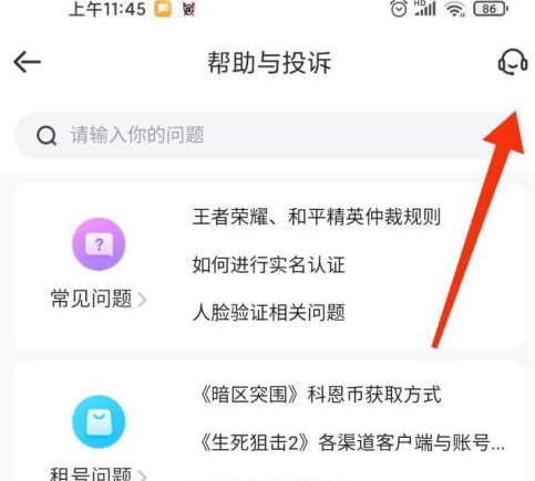 租号玩怎样解除打字限制 租号玩解除打字限制的方法