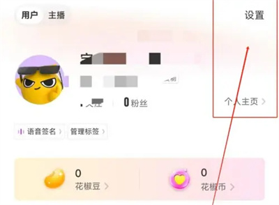 花椒直播解冻账号的方法步骤 花椒直播怎么解冻账号