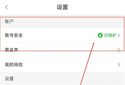 花椒直播解冻账号的方法步骤 花椒直播怎么解冻账号