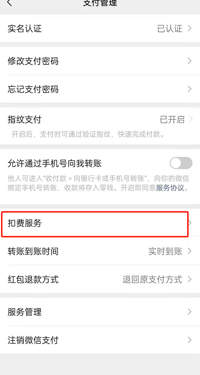 央视频怎么取消自动续费 取消自动续费操作方法