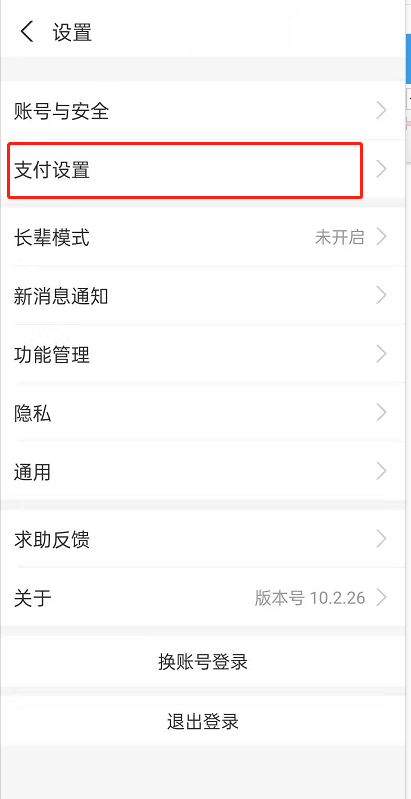 央视频怎么取消自动续费 取消自动续费操作方法