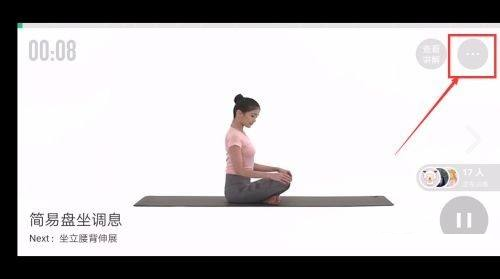 Keep健身怎么关闭背景音乐 Keep健身关闭背景音乐的方法