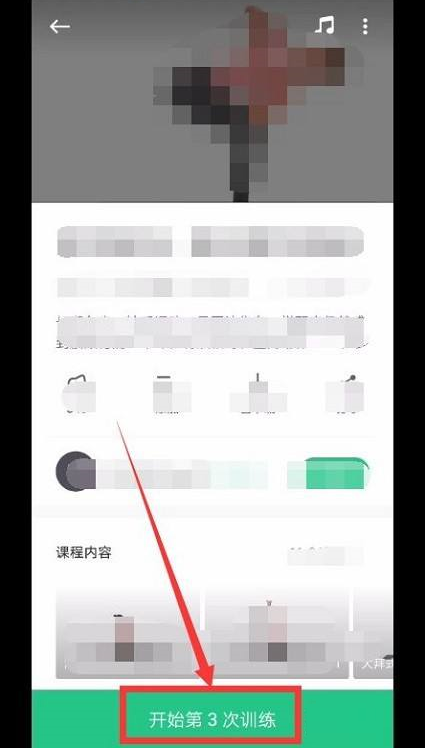 Keep健身怎么关闭背景音乐 Keep健身关闭背景音乐的方法
