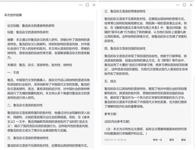 七彩虹源 N14 全能本 AI PC 评测：轻薄高性能，AI 能力抢眼